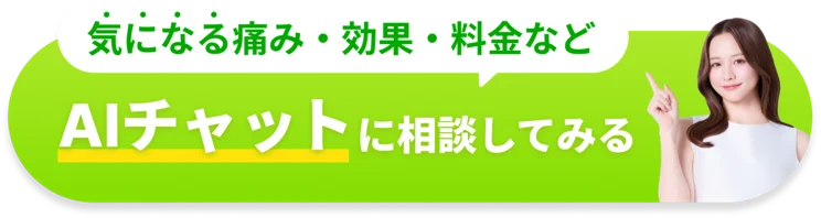 AIチャットに相談してみる