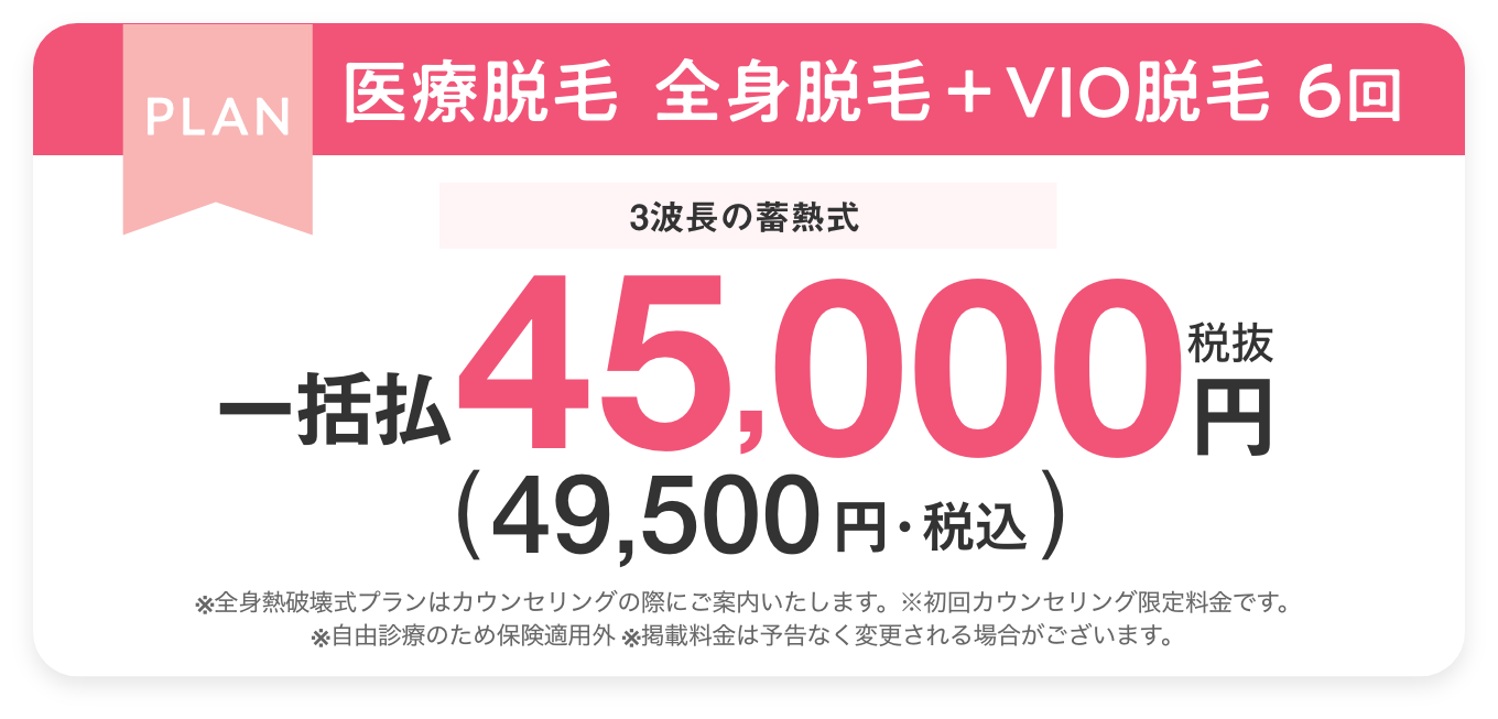 エミナルクリニック新宿院<small>（施術専門院）</small>の院画像