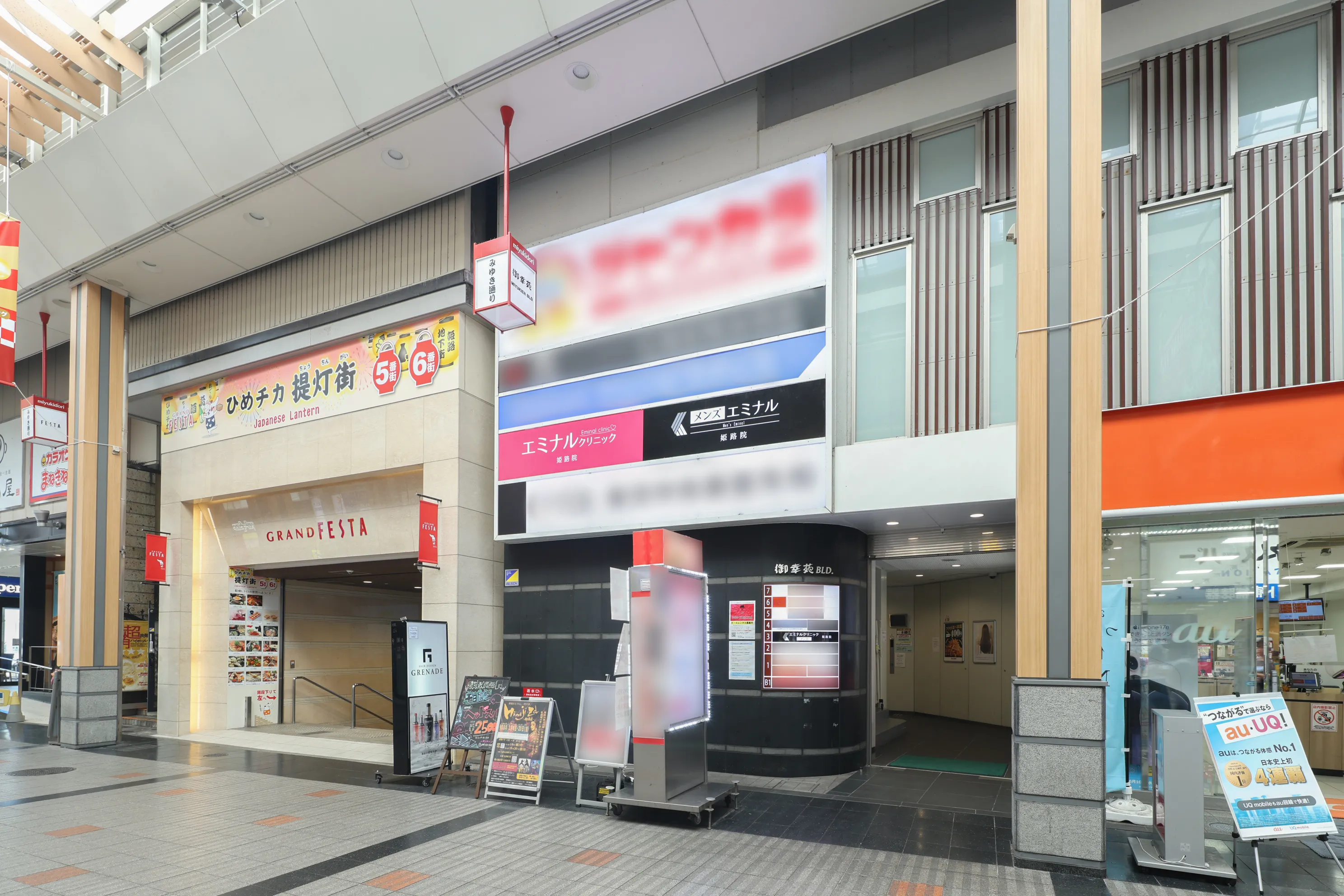 エミナルクリニック姫路院の院写真