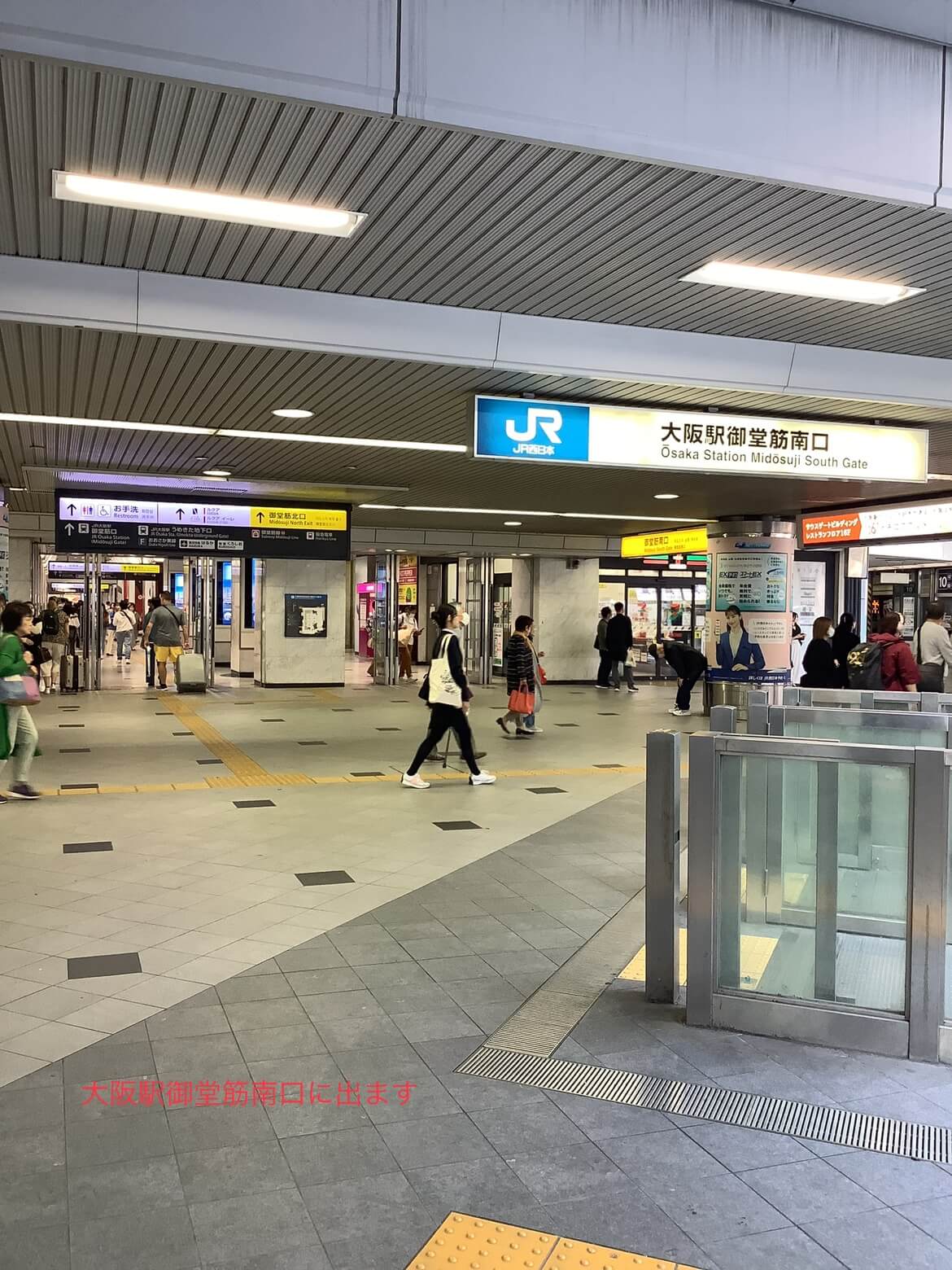 エミナルクリニック梅田院へのアクセス&周辺画像