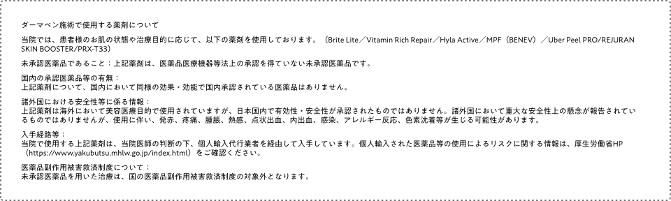 薬剤詳細