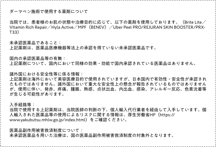 薬剤詳細