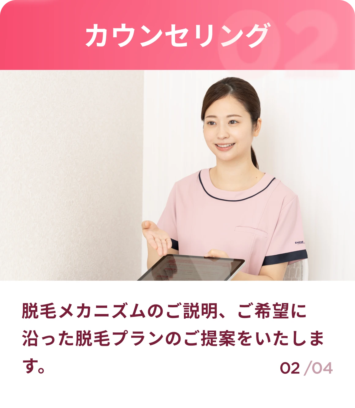 step2.カウンセリング