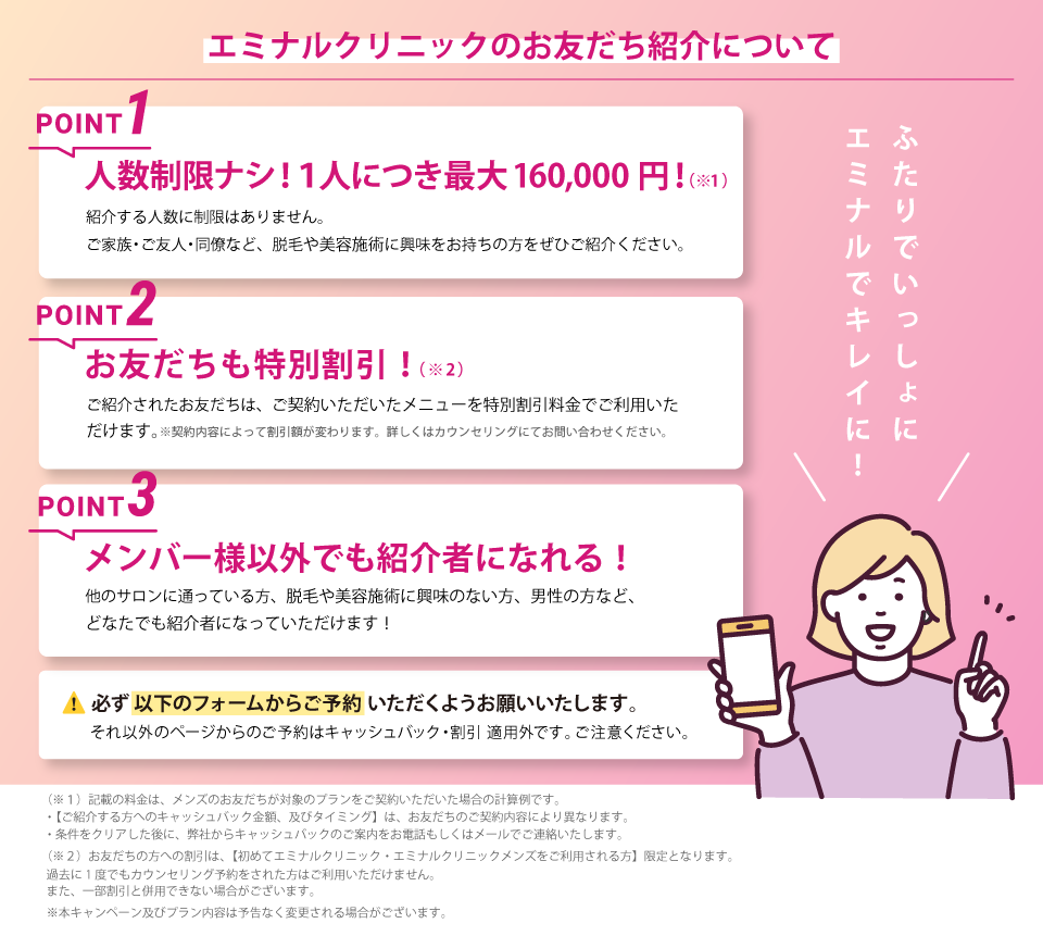 お友だち紹介