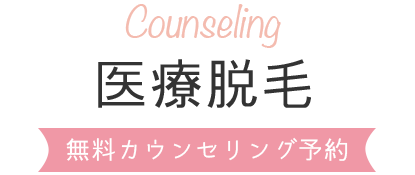 エミナルクリニック