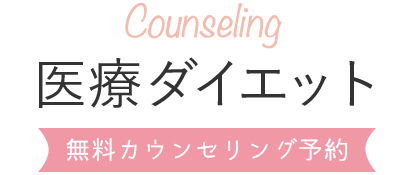 エミナルクリニック